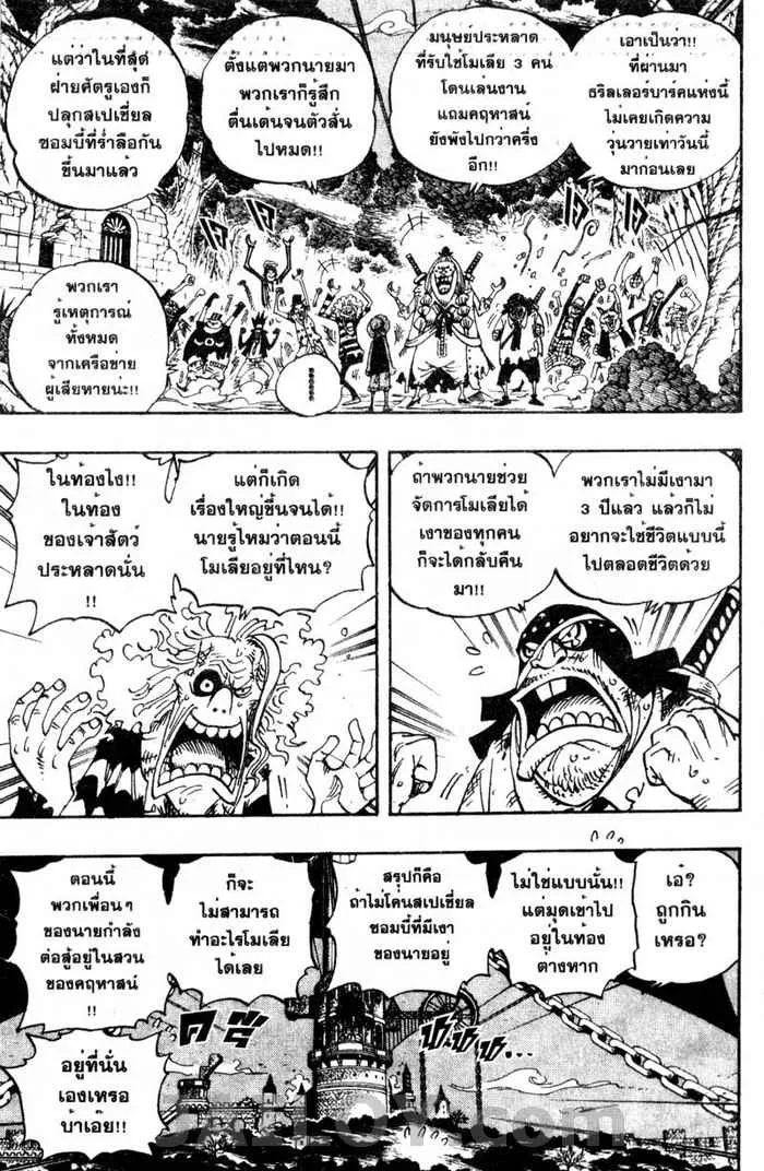 One Piece - หน้า 2