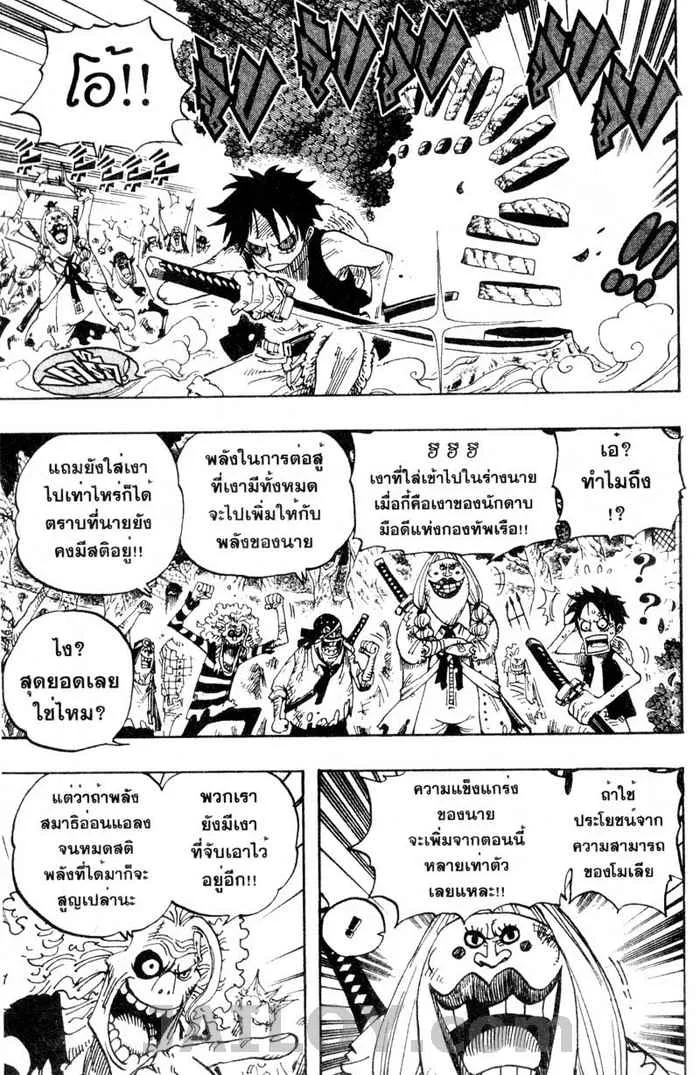 One Piece - หน้า 4