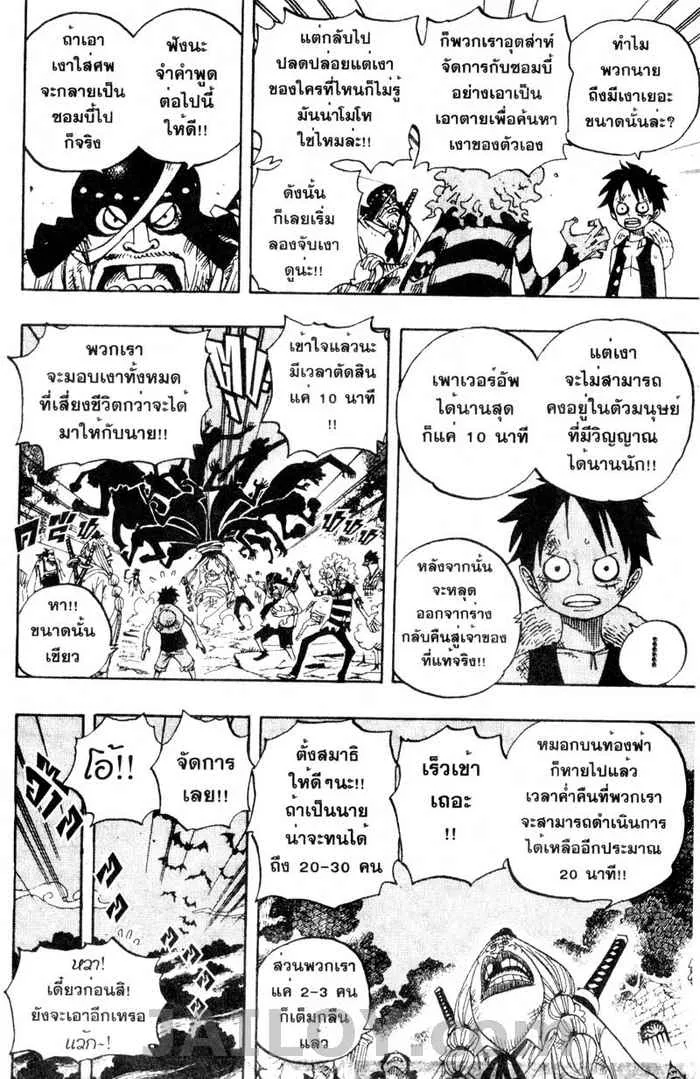 One Piece - หน้า 5