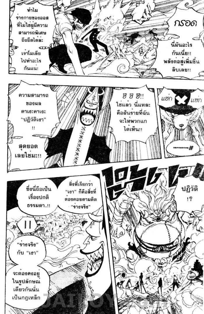 One Piece - หน้า 9