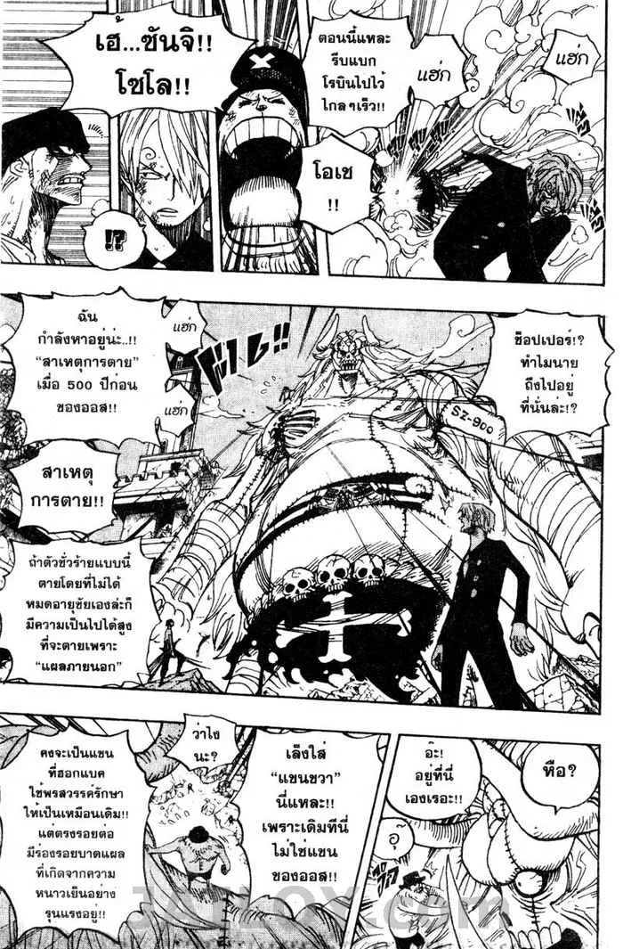 One Piece - หน้า 12