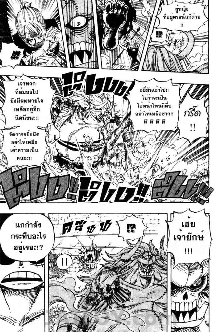 One Piece - หน้า 10