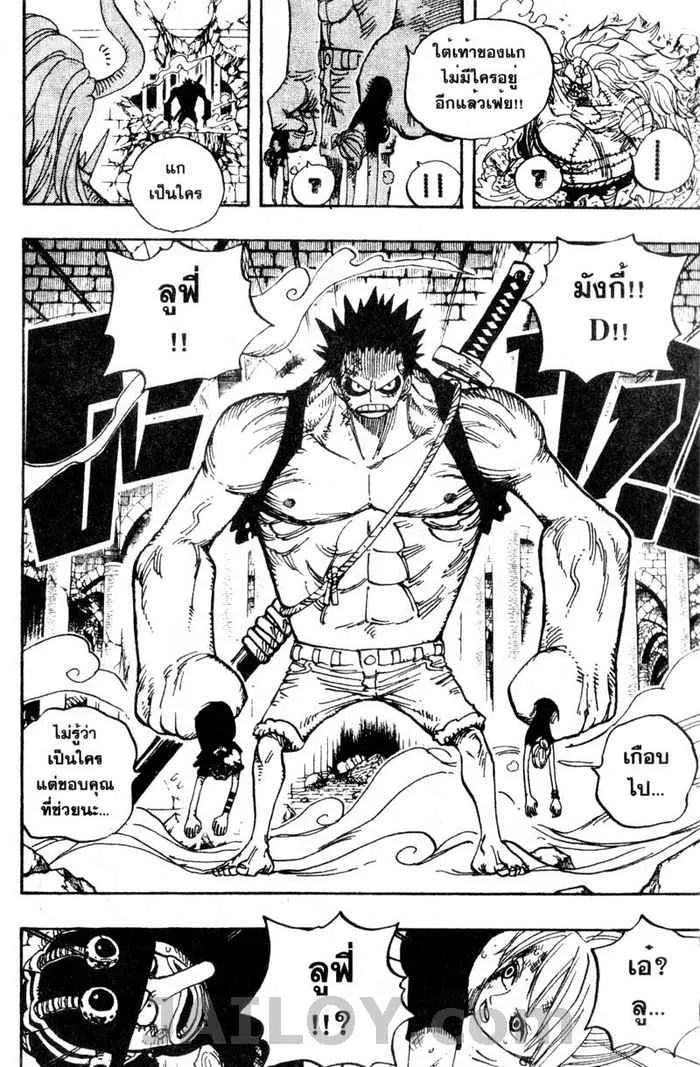 One Piece - หน้า 11