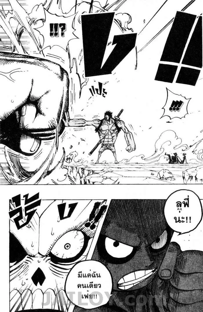 One Piece - หน้า 13