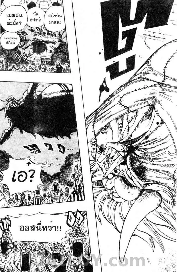 One Piece - หน้า 16