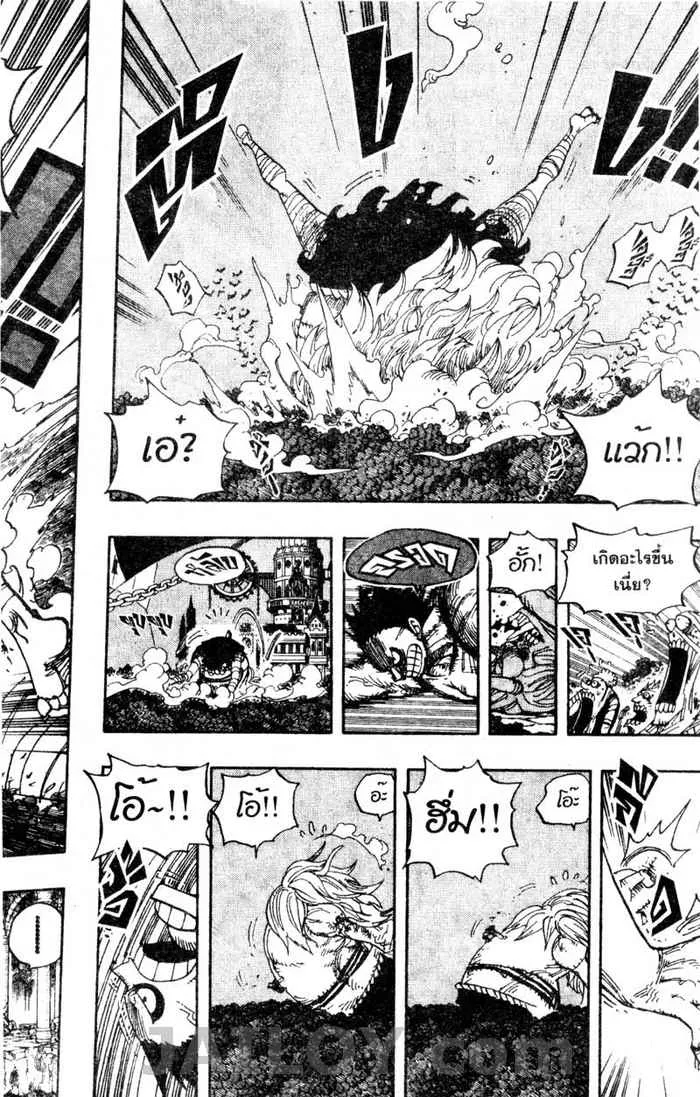 One Piece - หน้า 17