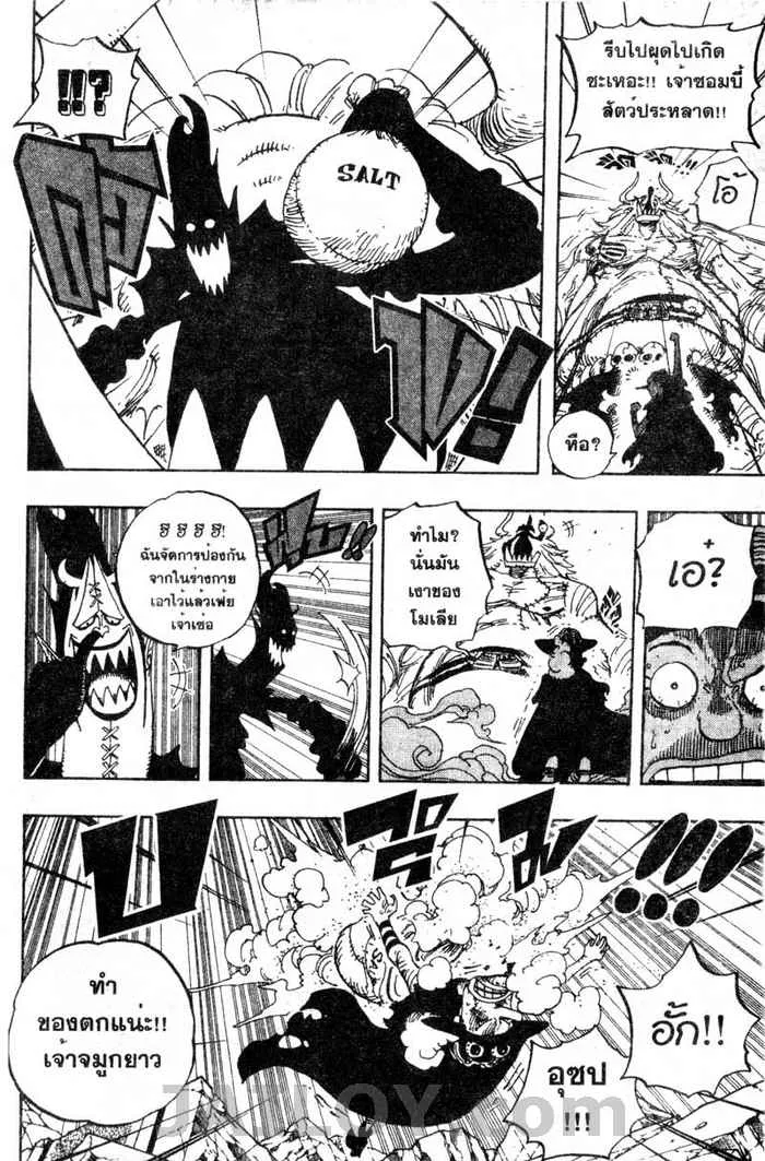 One Piece - หน้า 7