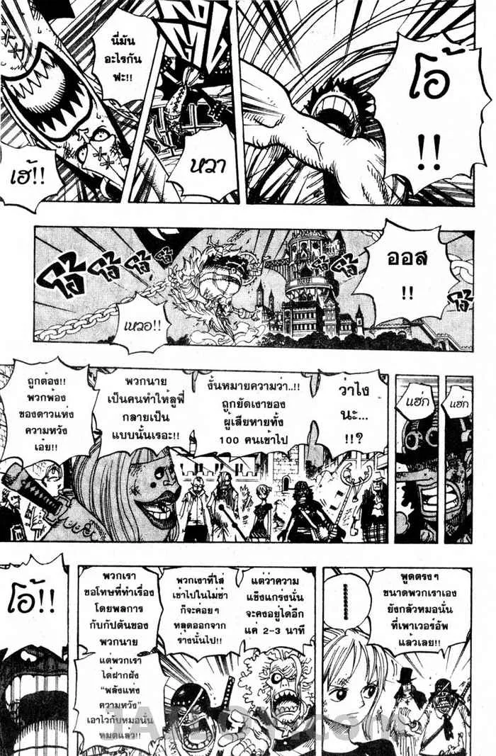 One Piece - หน้า 4