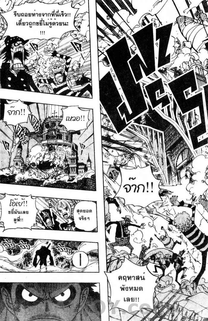 One Piece - หน้า 8