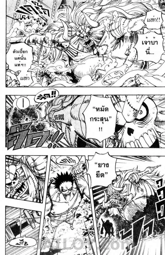 One Piece - หน้า 9