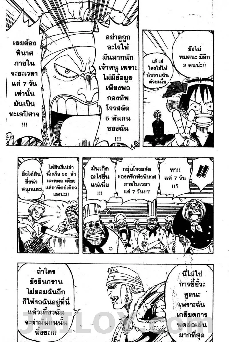 One Piece - หน้า 10