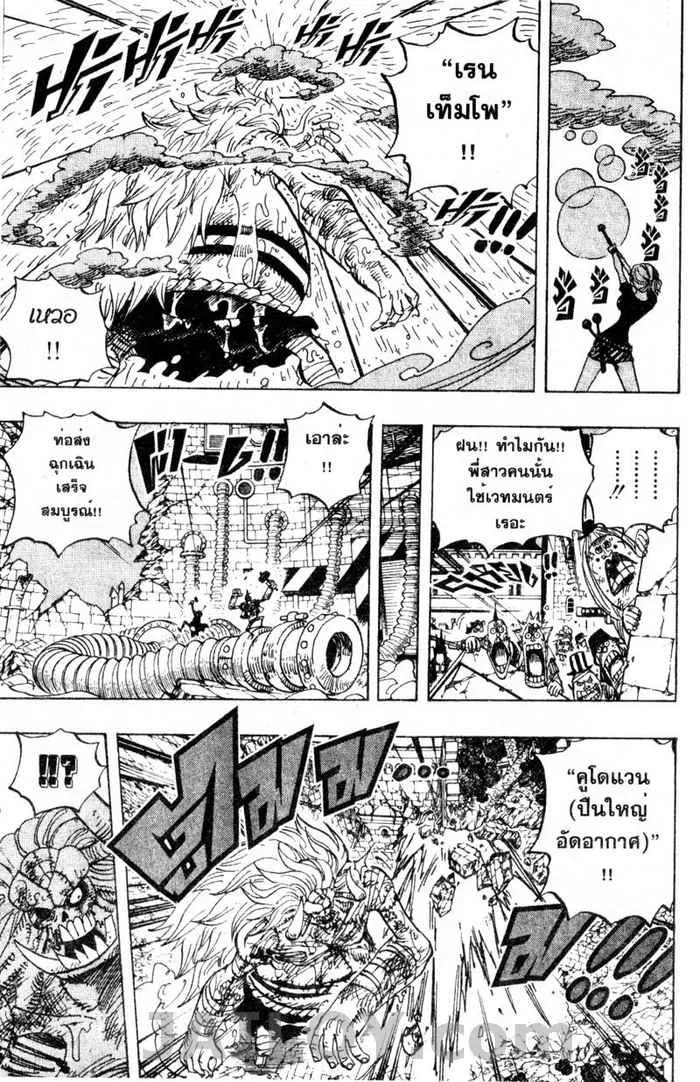 One Piece - หน้า 10