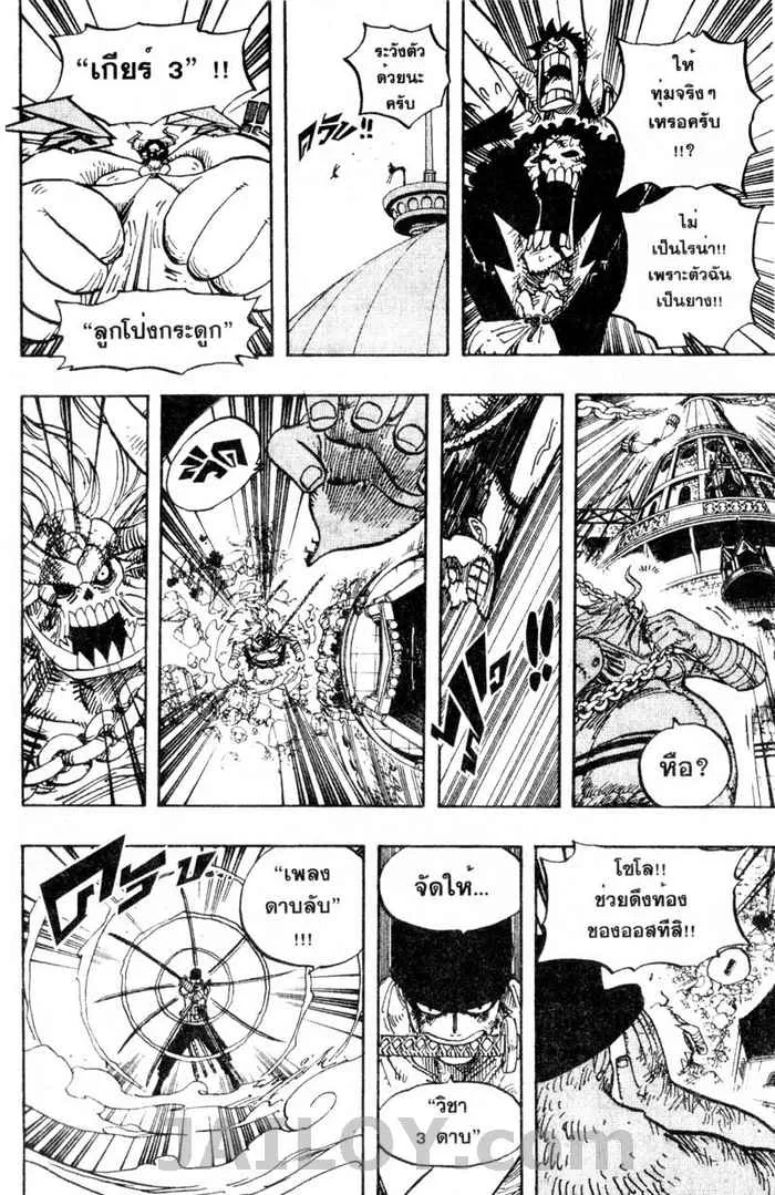 One Piece - หน้า 13