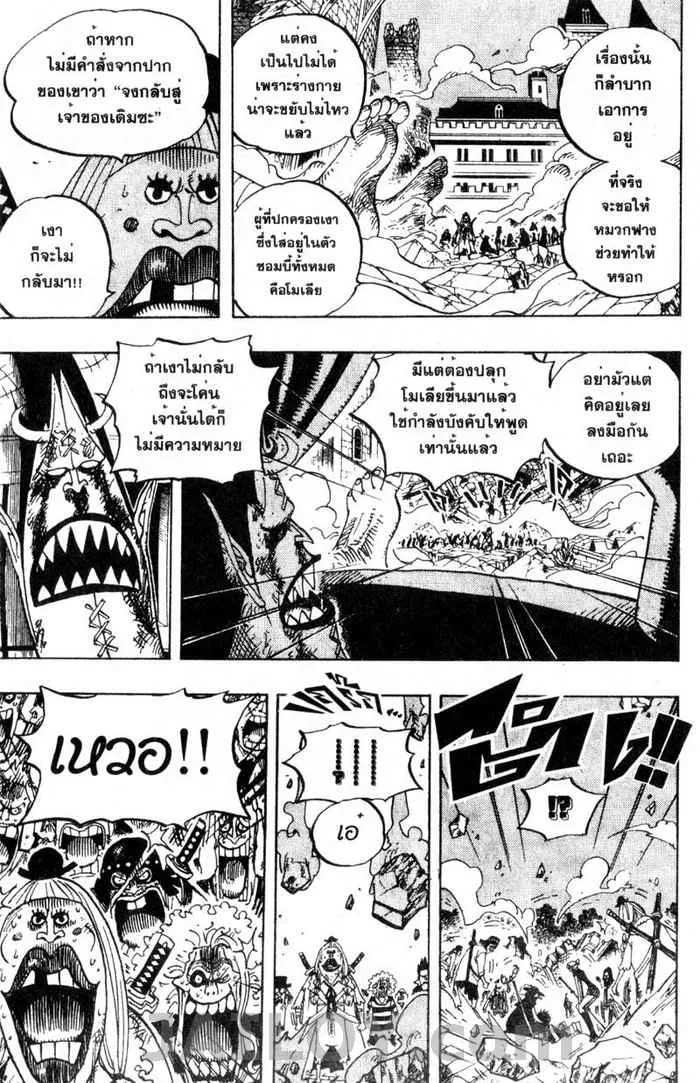 One Piece - หน้า 2