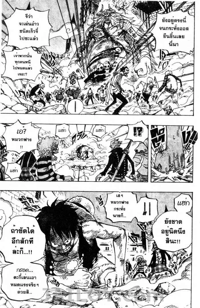 One Piece - หน้า 6