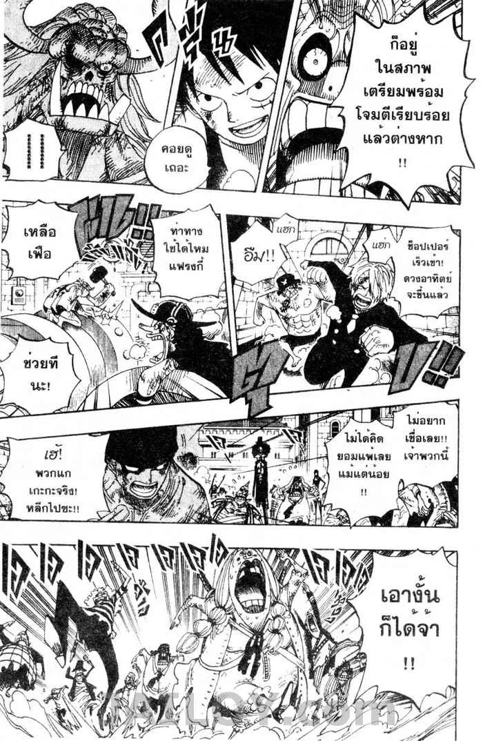 One Piece - หน้า 8