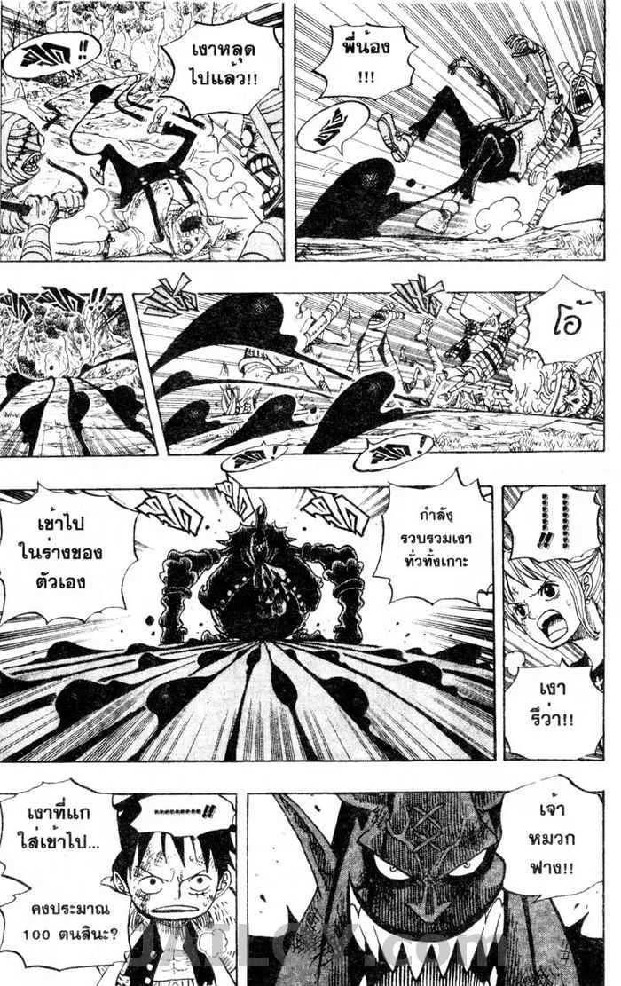 One Piece - หน้า 10