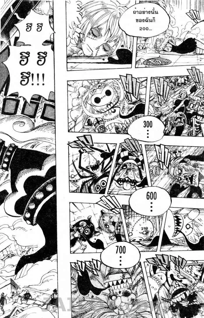 One Piece - หน้า 11