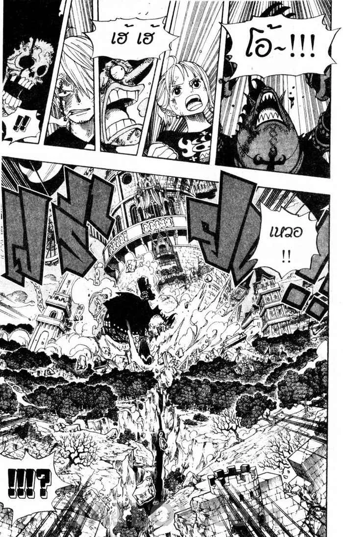 One Piece - หน้า 14