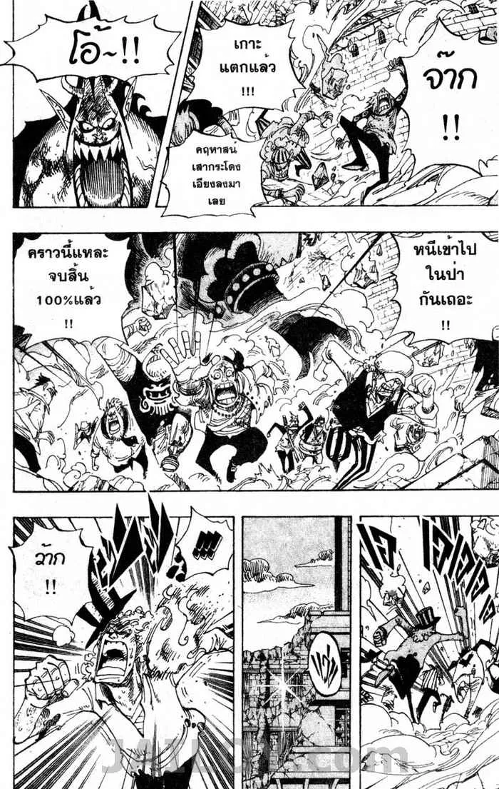 One Piece - หน้า 15