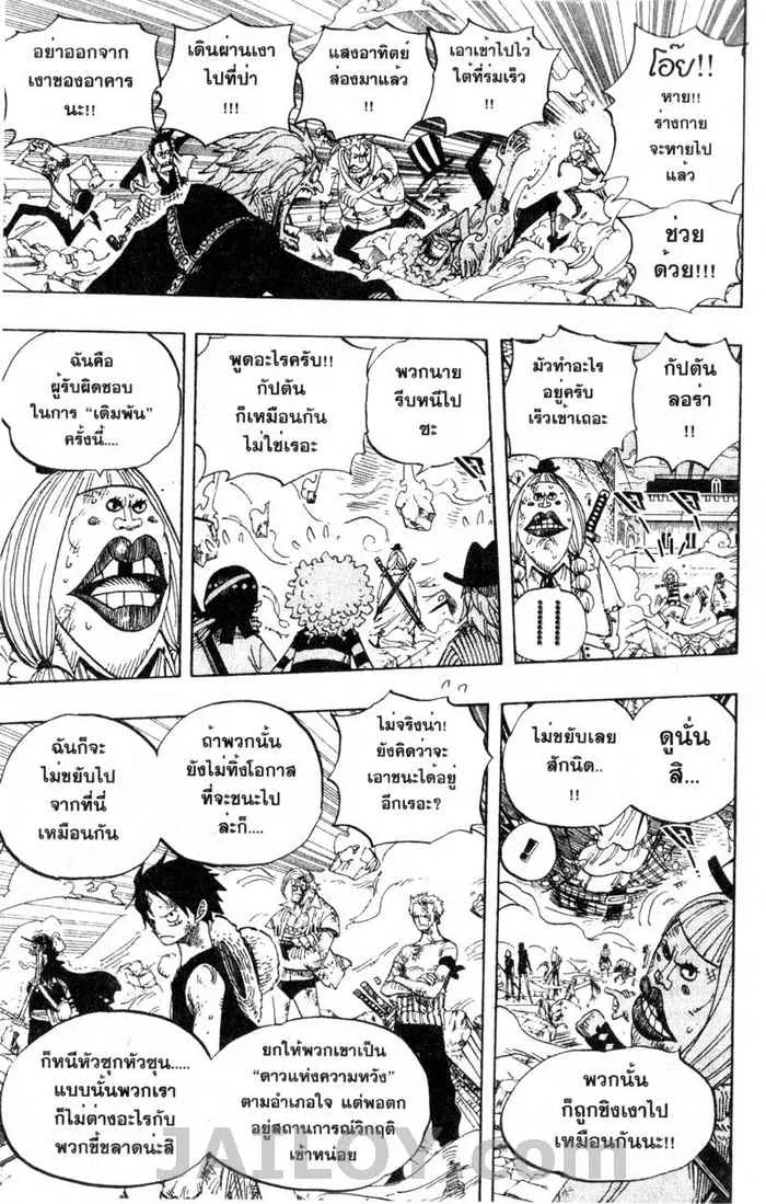 One Piece - หน้า 16