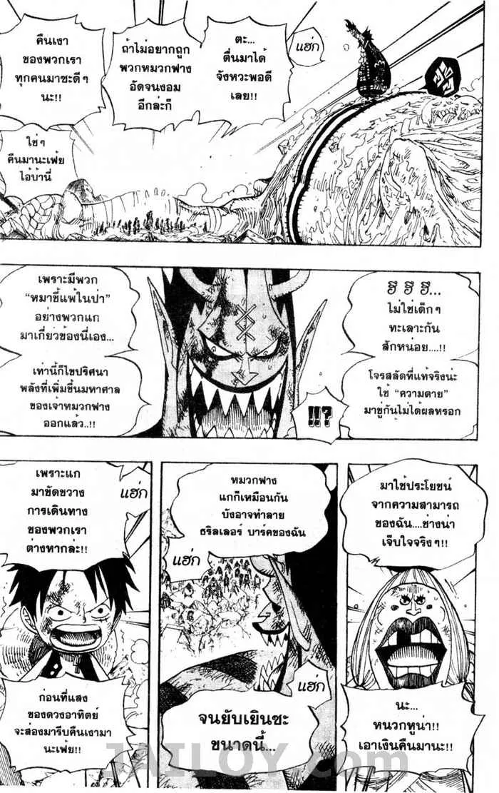 One Piece - หน้า 6