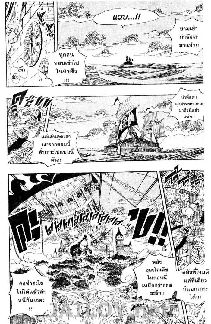 One Piece - หน้า 1