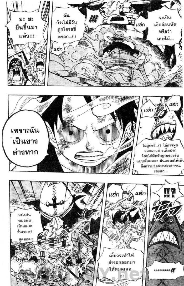 One Piece - หน้า 11