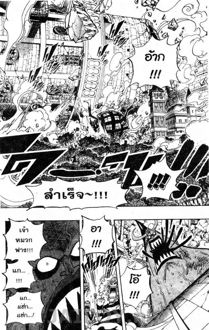 One Piece - หน้า 17