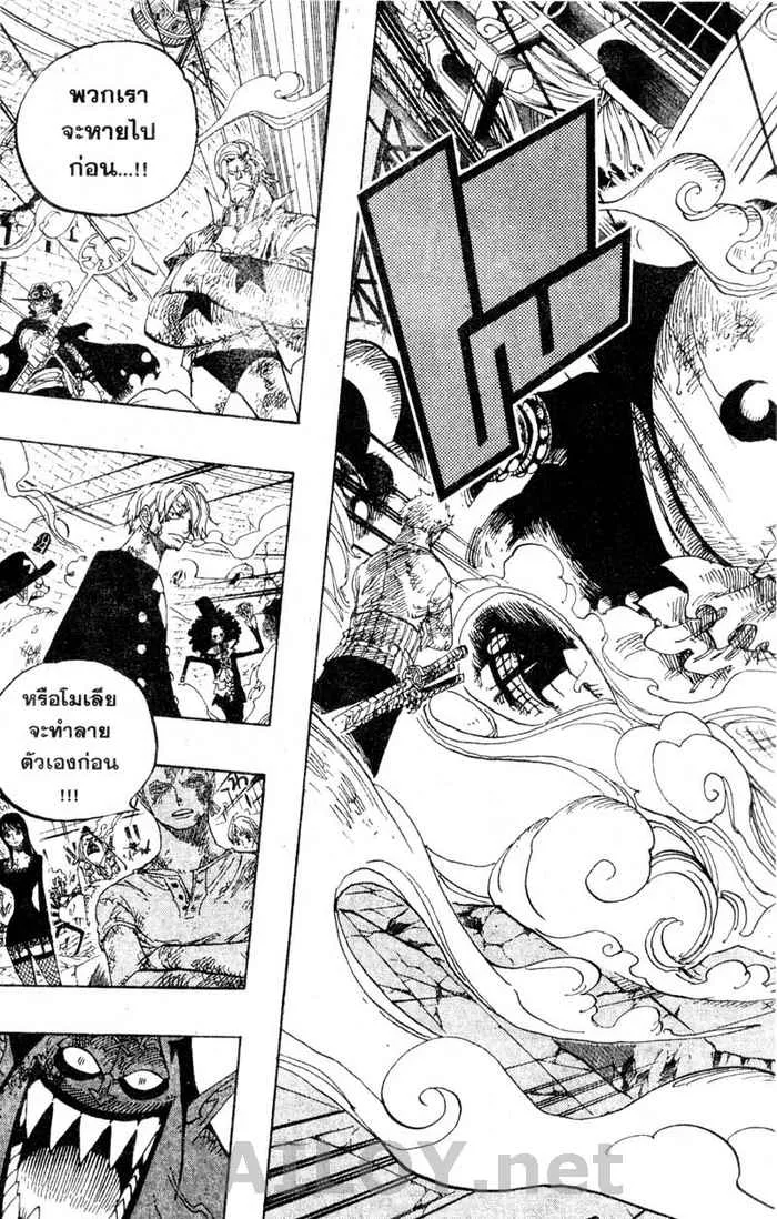 One Piece - หน้า 4