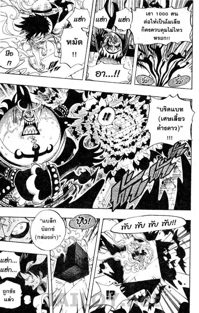 One Piece - หน้า 8