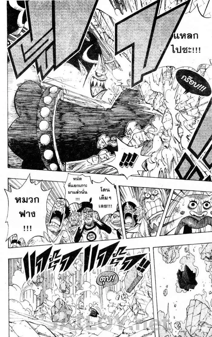 One Piece - หน้า 9