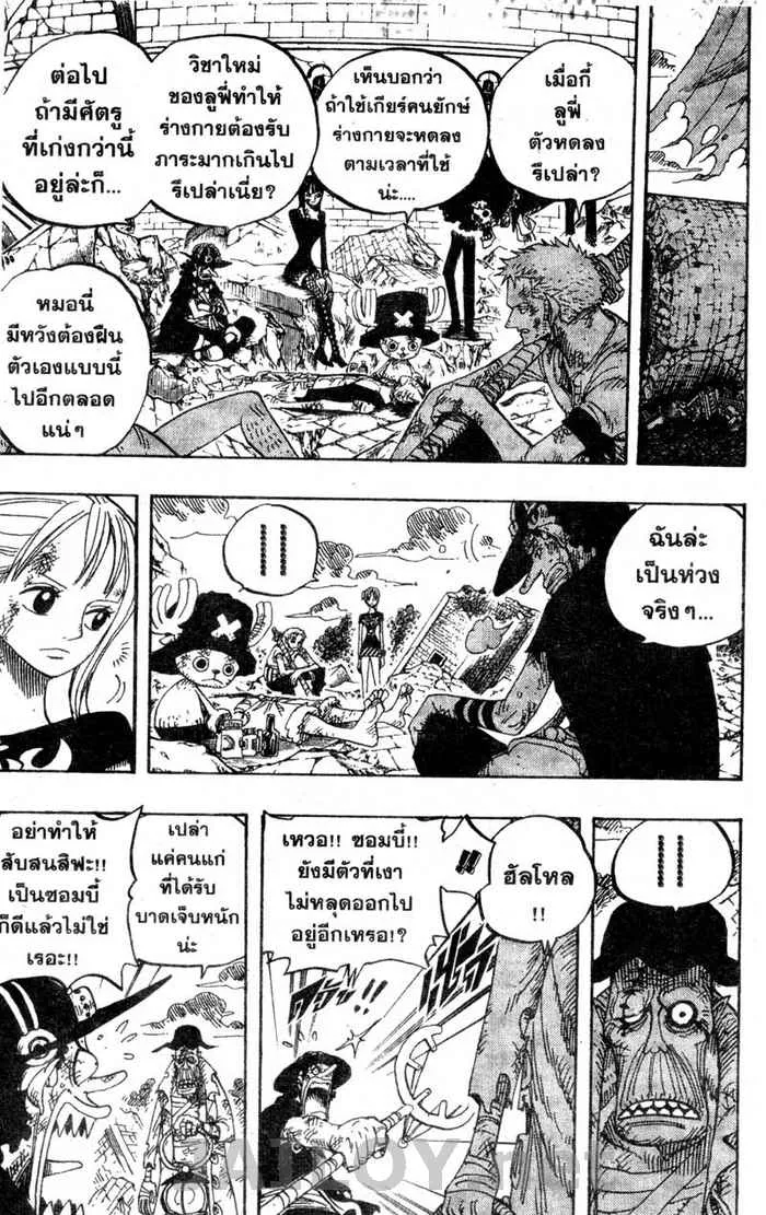 One Piece - หน้า 11