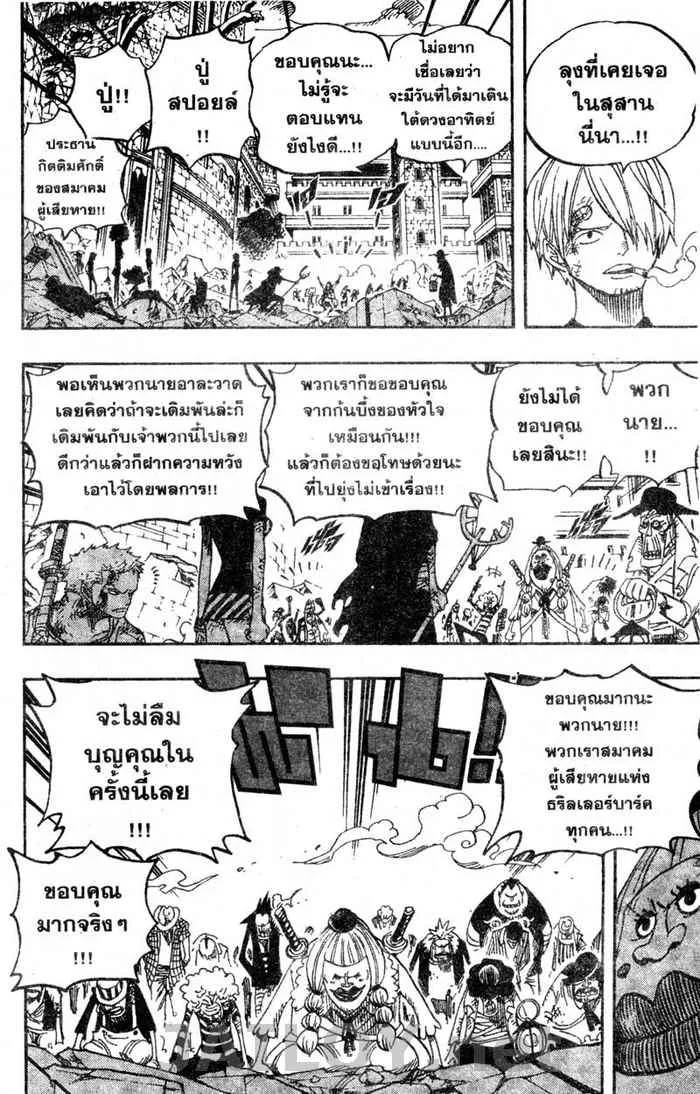 One Piece - หน้า 12