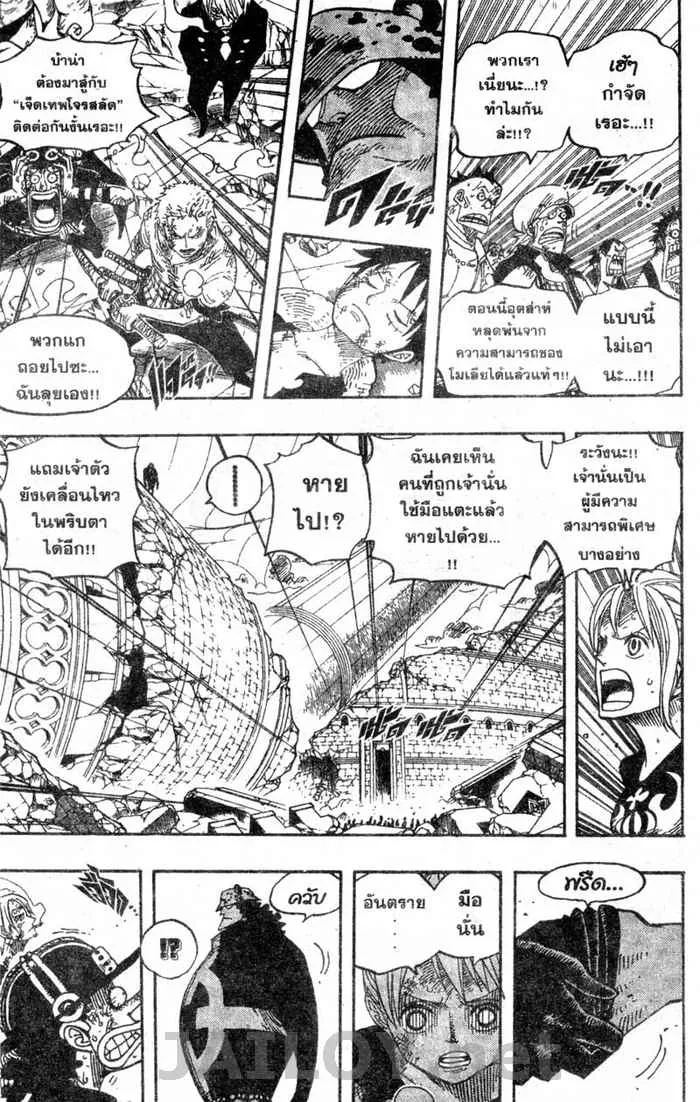 One Piece - หน้า 17