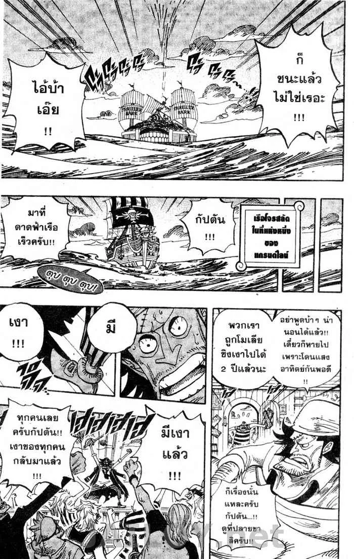 One Piece - หน้า 5