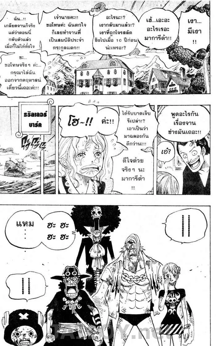 One Piece - หน้า 7