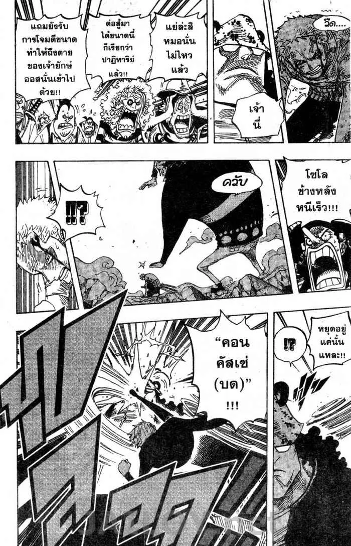 One Piece - หน้า 13