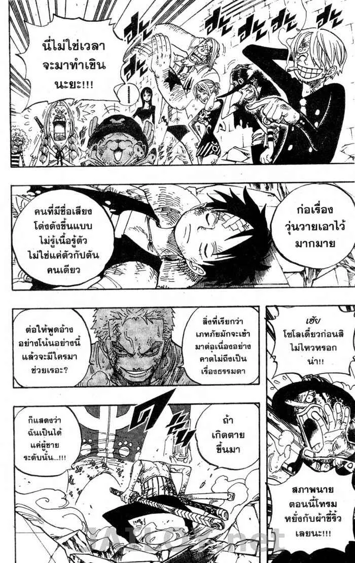 One Piece - หน้า 3