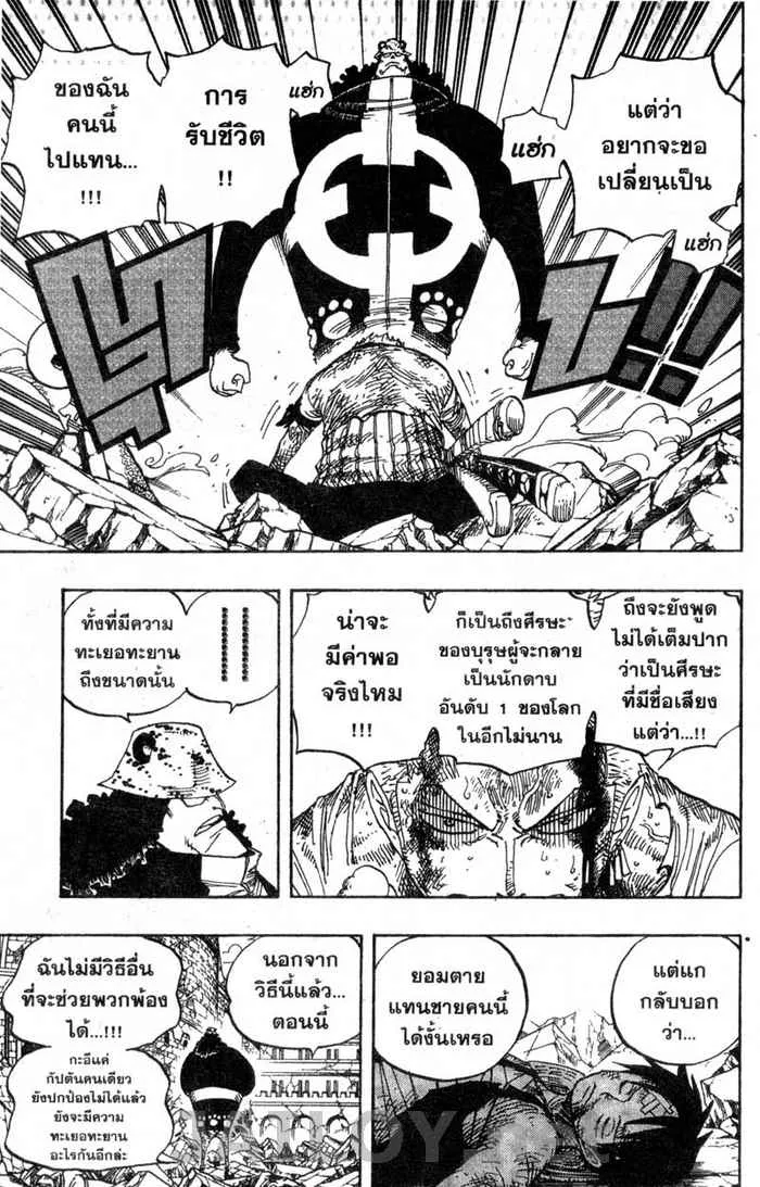 One Piece - หน้า 10