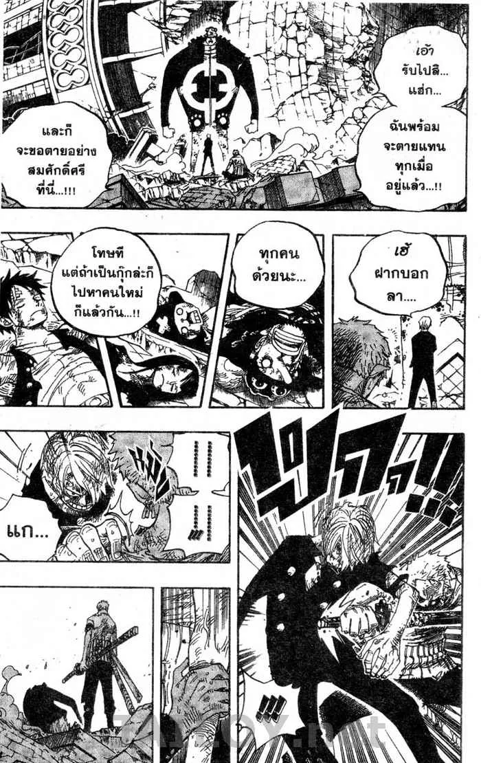 One Piece - หน้า 12