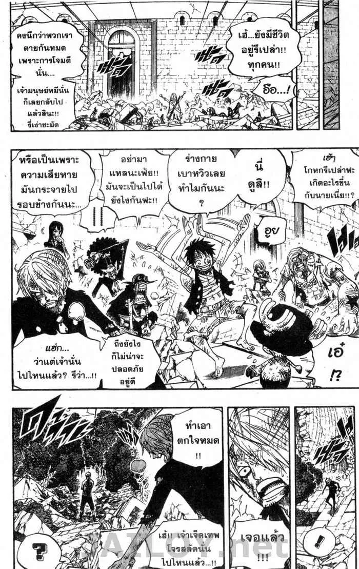 One Piece - หน้า 17