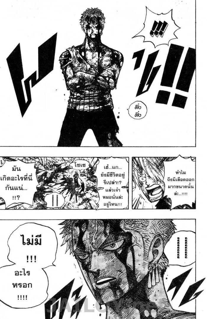 One Piece - หน้า 18