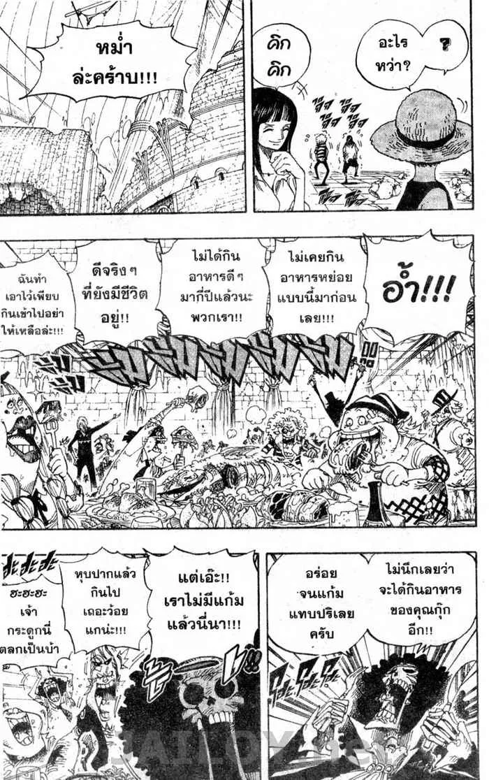 One Piece - หน้า 10