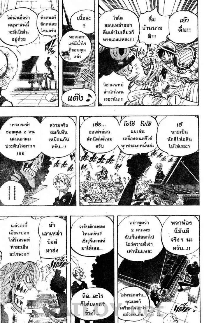 One Piece - หน้า 12