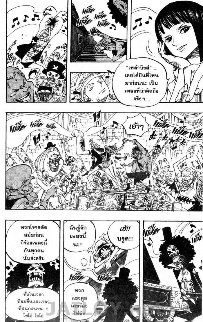 One Piece - หน้า 13