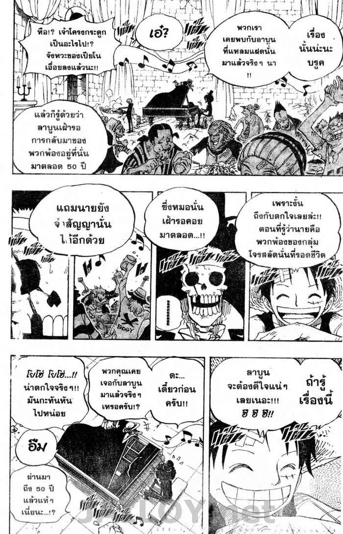 One Piece - หน้า 15