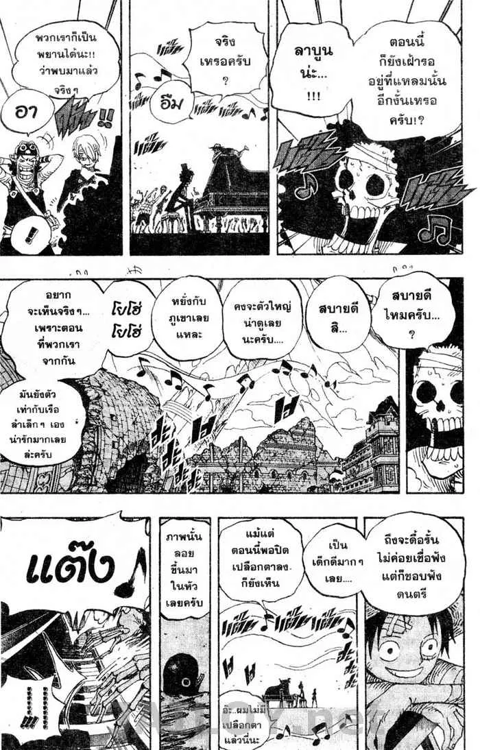 One Piece - หน้า 16