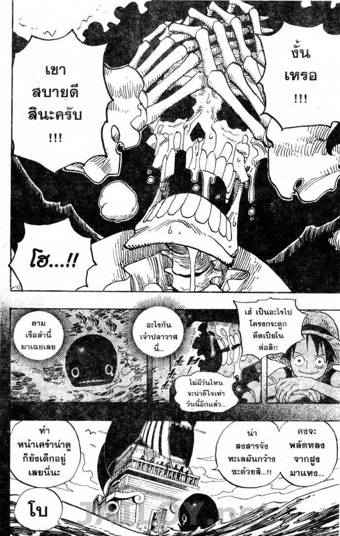 One Piece - หน้า 17