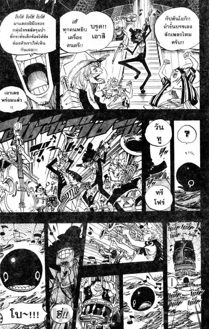 One Piece - หน้า 18